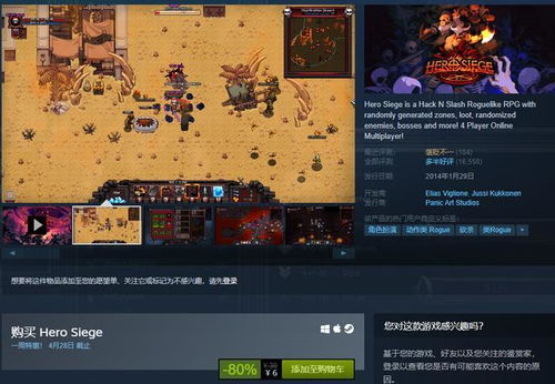 《2024年度必玩！精选轻量Rogue游戏推荐》