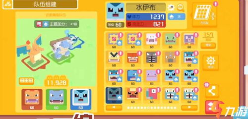 宝可梦小拳石技能搭配秘籍：实战攻略大揭秘