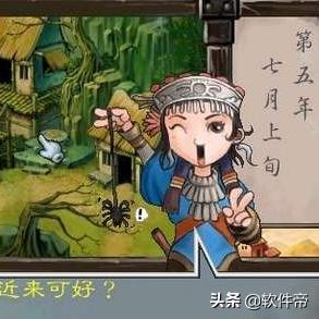 《群侠传秘籍：高效武功搭配与资源攻略大揭秘》