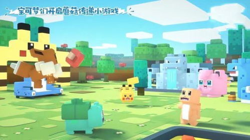 宝可梦大探险友谊战攻略：轻松取胜秘籍大公开