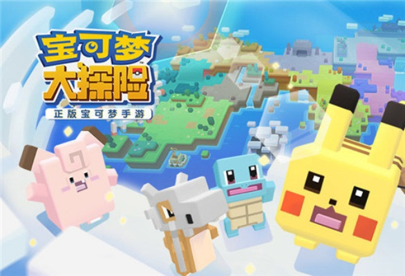 宝可梦大探险唱歌技能解析：效果揭秘！