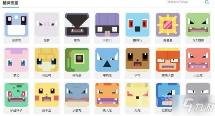 宝可梦大探险呆壳兽技能搭配秘籍，实战攻略大揭秘