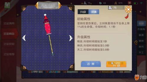 《闹闹天宫2》阵容攻略+独家礼包码汇总，速来领取！