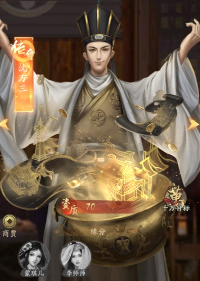 《大掌柜招财密卷攻略：揭秘财富增长秘籍》