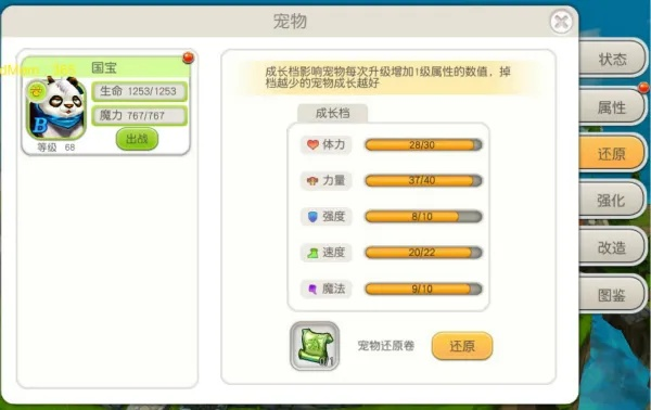 重建家园宠物养成秘籍：高效培养攻略全解析