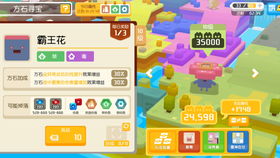 宝可梦大探险8-14通关秘籍！高效攻略一览