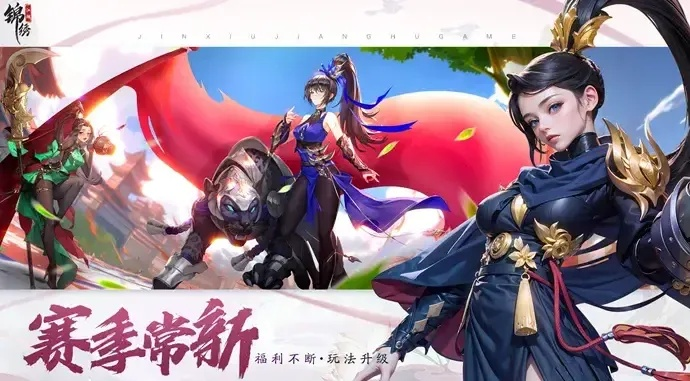 锦绣江湖微氪阵容搭配攻略：轻松提升战力秘籍