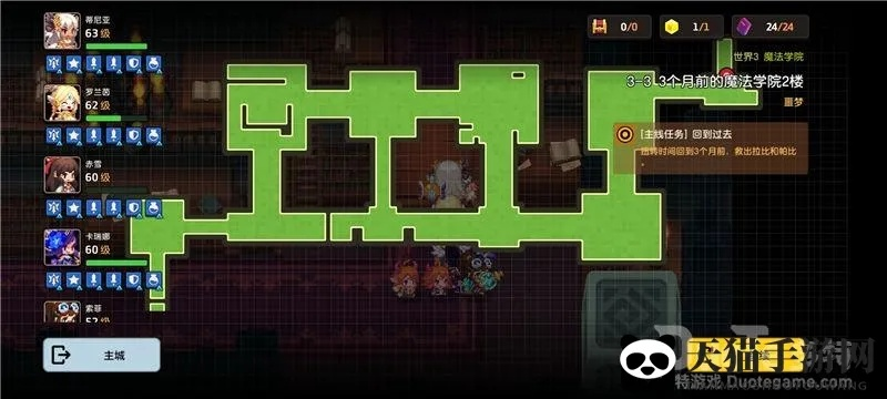 坎公骑冠剑噩梦2-3全收集攻略：高效副本玩法揭秘