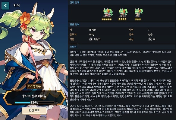 坎公骑冠剑马文技能深度剖析