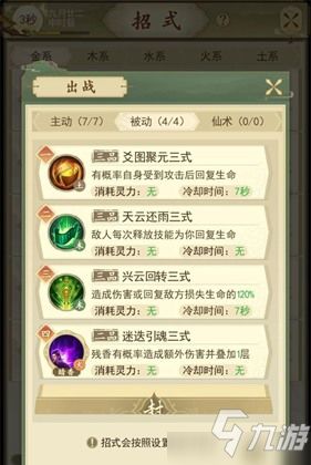 《云端问仙屠门煞高效打法揭秘》