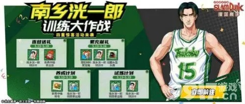 南乡进阶攻略：后起之秀统治内线技巧揭秘