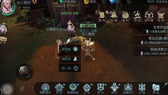 《奇珍系统揭秘：无名之辈隐藏宝藏攻略》