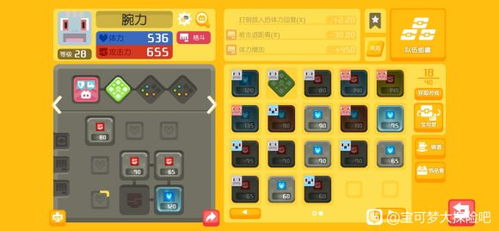 宝可梦大探险松糕获取攻略：独家秘籍解锁方法