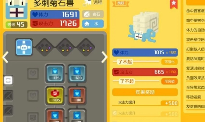 宝可梦大探险：招式石获取攻略全解析