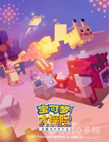 宝可梦大探险：招式石获取攻略全解析