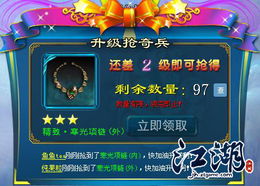 爆炒江湖修炼秘籍：满档升级攻略大揭秘