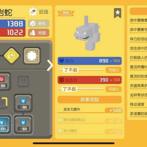 宝可梦大探险金色方石攻略：轻松获取方法揭秘