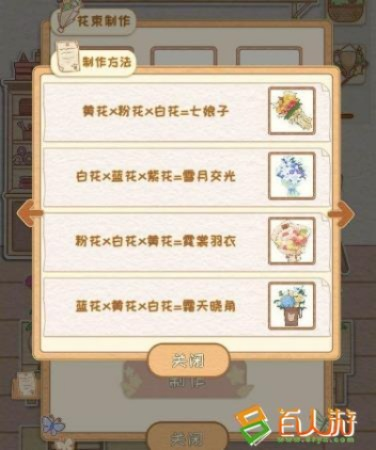 《白郁金香速得秘籍：花店物语高效鲜花攻略》