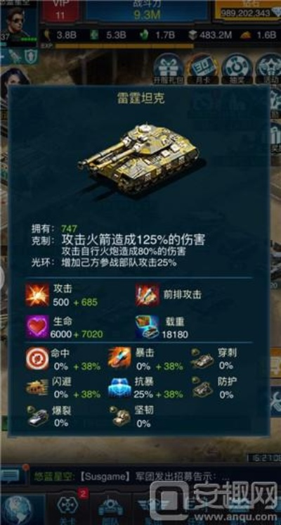 烈火坦克四星解析：深度揭秘战力巅峰