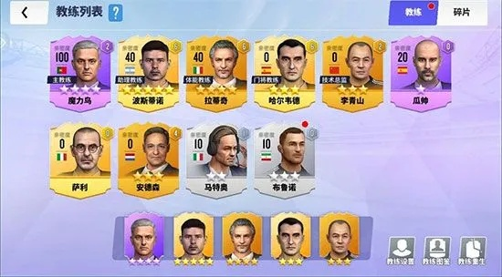 球场风云新手必看：如何挑选最佳开局球队？