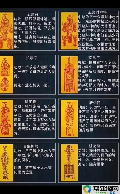 太公传承符箓天赋选择攻略：高效搭配指南