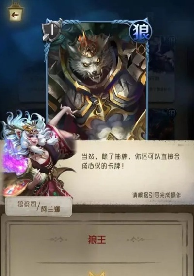 《狼人决卡组攻略：精选卡组助你称霸战场》