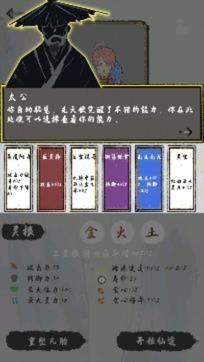 《太公传承灵石天赋选择秘籍：高效攻略揭秘》