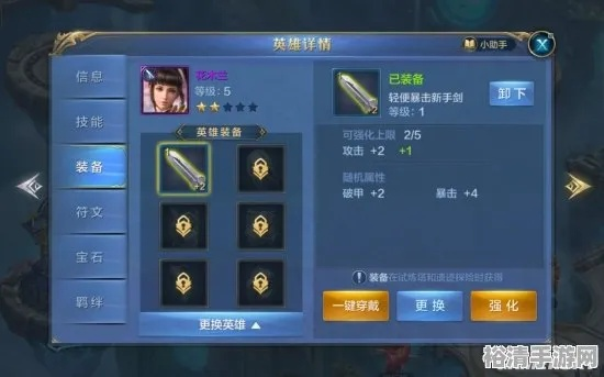 太公传承法宝天赋选择攻略：高效搭配秘籍大揭秘