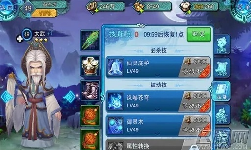 太公传承剑修毕业攻略：高效玩法揭秘