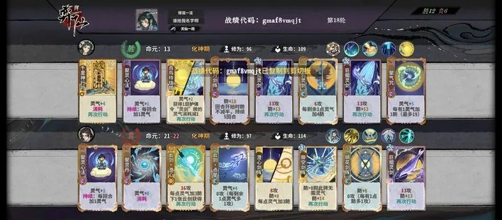 弈仙牌残局挑战：每日谜题3.7等你来解