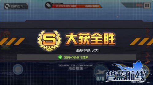 《热血航线12-5副本攻略：轻松通关秘籍大揭秘》