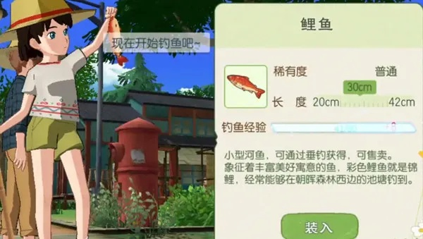 《小森生活小丑鱼垂钓秘籍：轻松捕获攻略》