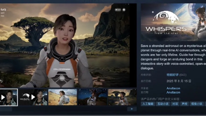 《2024年必玩AI游戏盘点：前沿科技，体验未来》