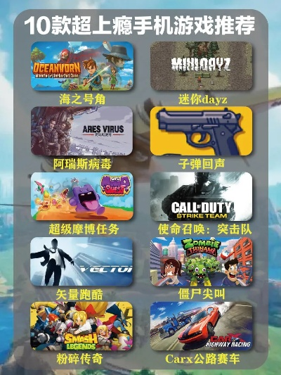 《都市游戏盘点：十大耐玩力MAX游戏推荐》