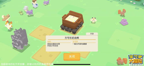 宝可梦营地搬迁攻略：高效选址秘籍大公开