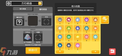 宝可梦探险宾果属性选择攻略：轻松提升战斗胜率