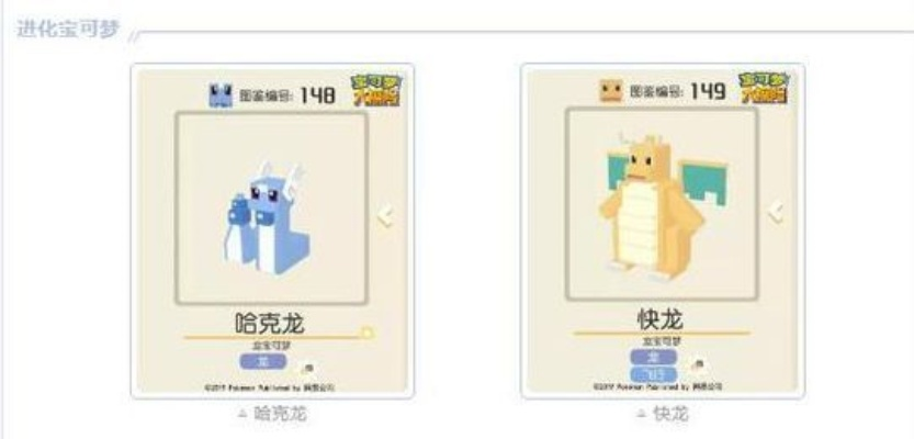 宝可梦大探险迷你龙进化全攻略：速达几级进化？