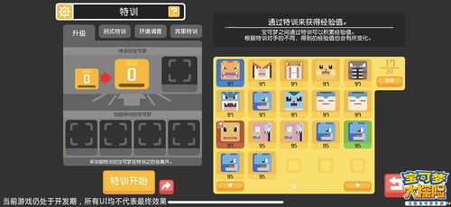 宝可梦探险松糕攻略：快速获取方法大揭秘