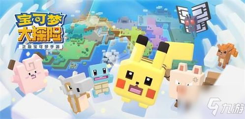 宝可梦探险家可乐壮壮煮秘制食谱攻略！