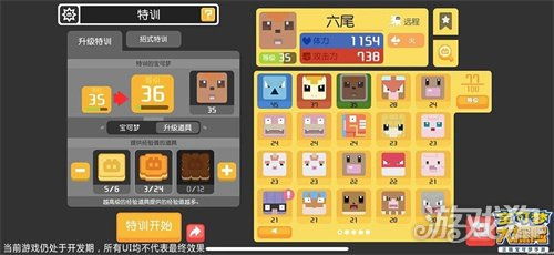 宝可梦大探险可乐蓝梦汁秘制攻略，轻松制作！