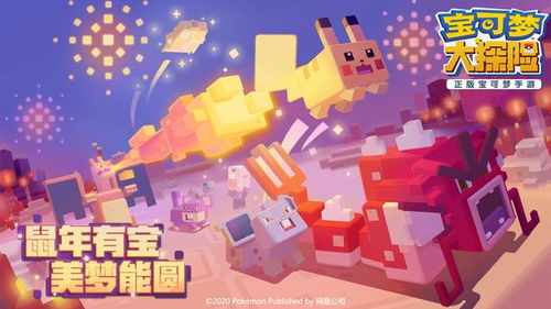 宝可梦探险家可乐黄焖锅秘制攻略！