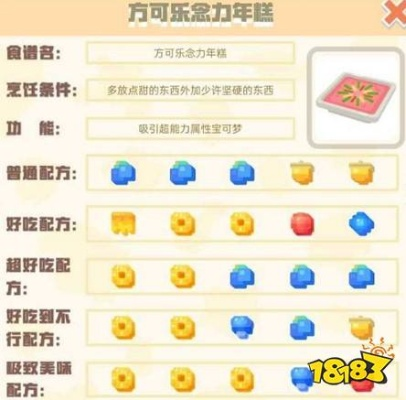 宝可梦探险家可乐年糕秘制攻略，轻松学会！