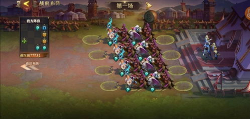 《三国志Ⅱ塔防新手上路：阵容搭配与资源攻略》
