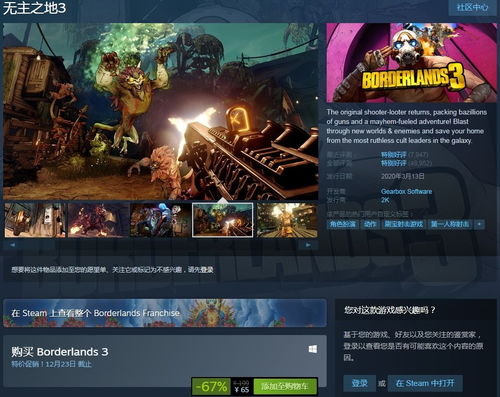 《雪山冒险家藏匿地点揭秘：死亡搁浅2寻宝指南》