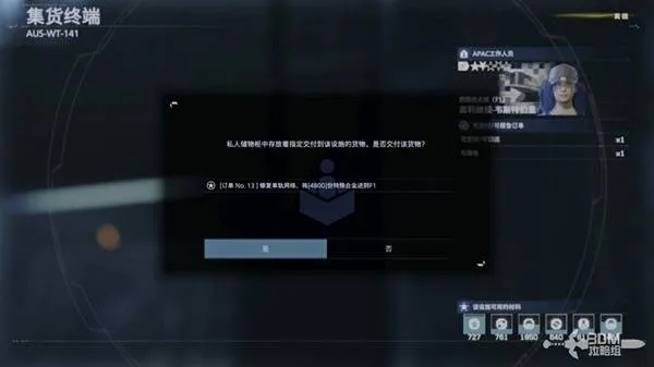 《死亡搁浅2》小雨谜题解答攻略！解锁隐藏奖励必看！