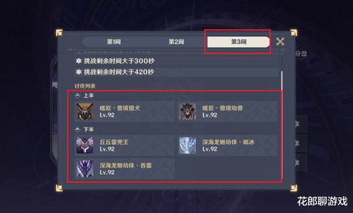 原神无主命星获取攻略：独家秘籍解锁方法！