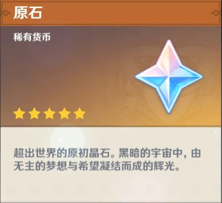 原神6.0原石大揭秘：6.0版本原石获取全攻略