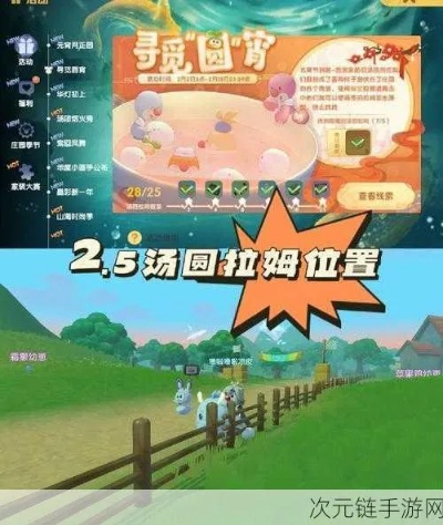 摩尔庄园手游拉姆快速升级攻略，轻松提升实力