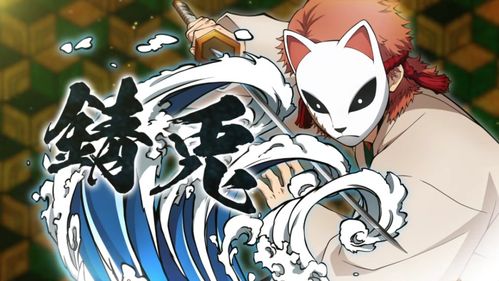 《鬼灭之刃火之神血风谭2》合体奥义：揭秘锖兔真菰组合技触发攻略