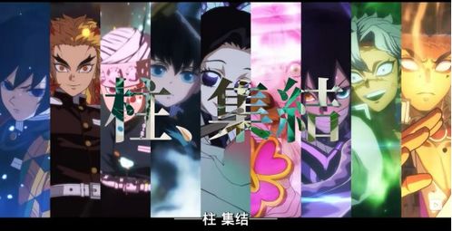 《鬼灭之刃火之神血风谭2》合体奥义：揭秘锖兔真菰组合技触发攻略